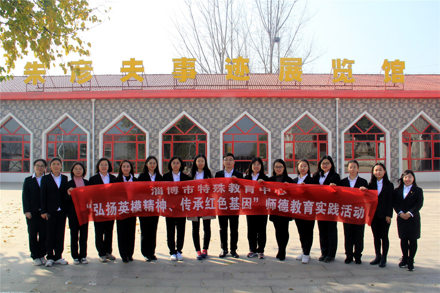 市特教中心開展“弘揚(yáng)英模精神 傳承紅色基因”師德教育實(shí)踐活動