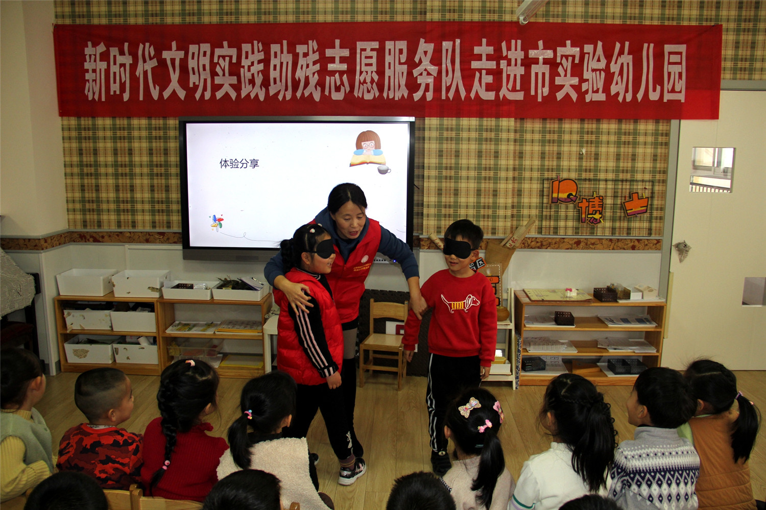 新時代文明實踐助殘志愿服務(wù)隊走進市實驗幼兒園