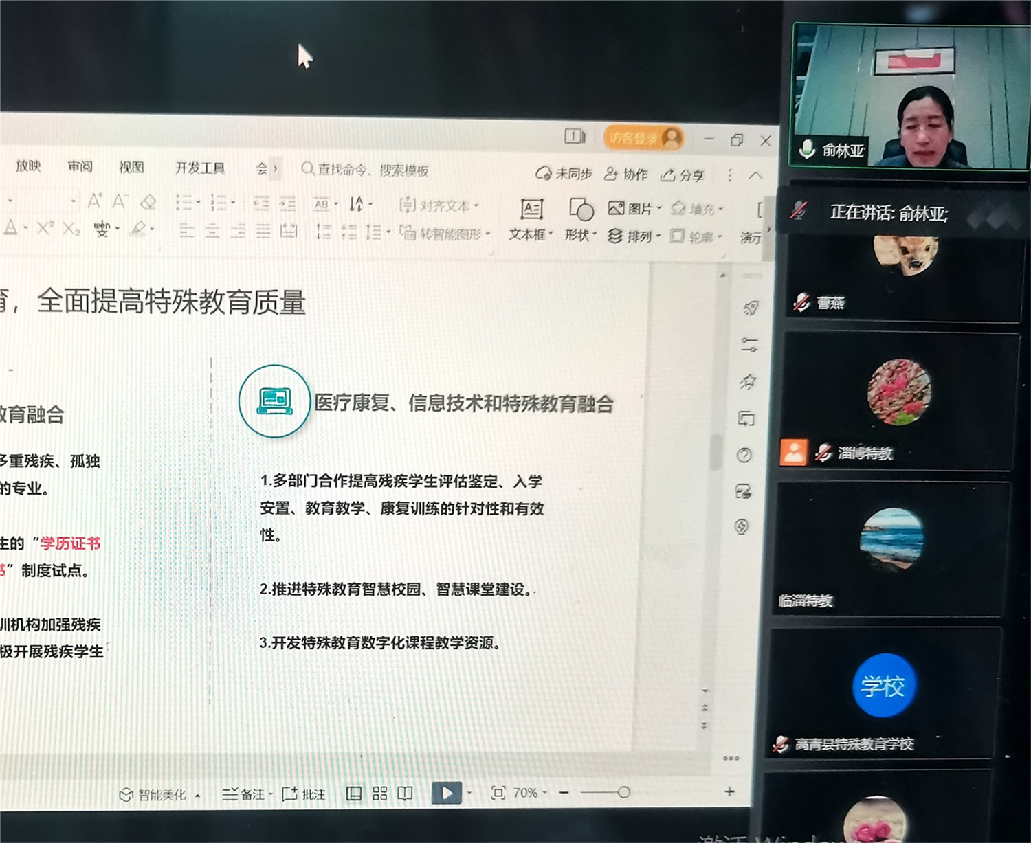 凝聚奮進新動能，開啟“十四五”淄博特教新征程