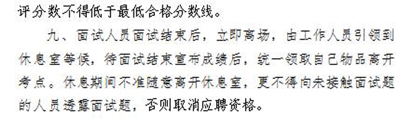 2019年淄博市特殊教育中心公開招聘教師現(xiàn)場資格審核及面試公告