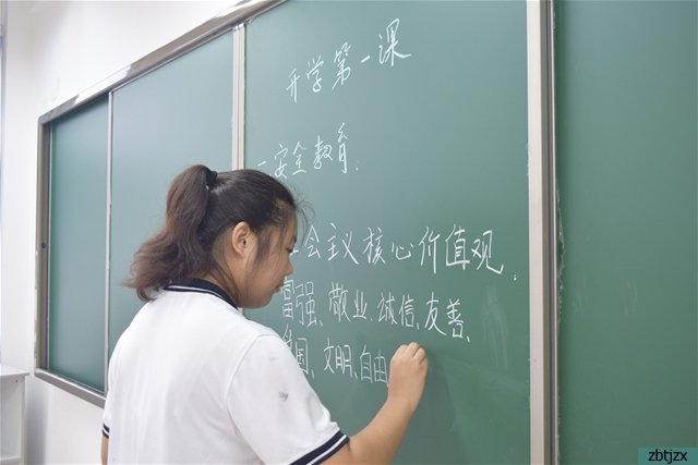 市特教中心開展社會(huì)主義核心價(jià)值觀主題學(xué)習(xí)活動(dòng)