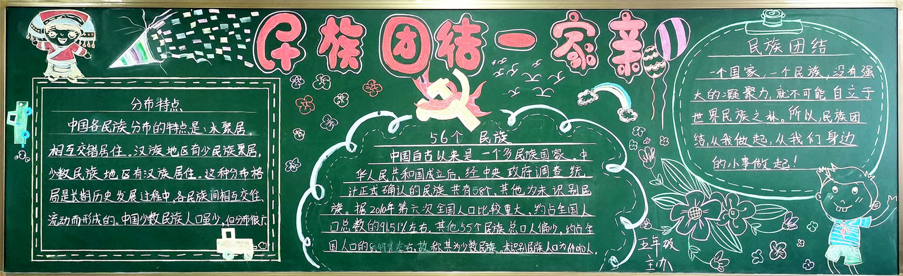 12月黑板報(bào)欣賞