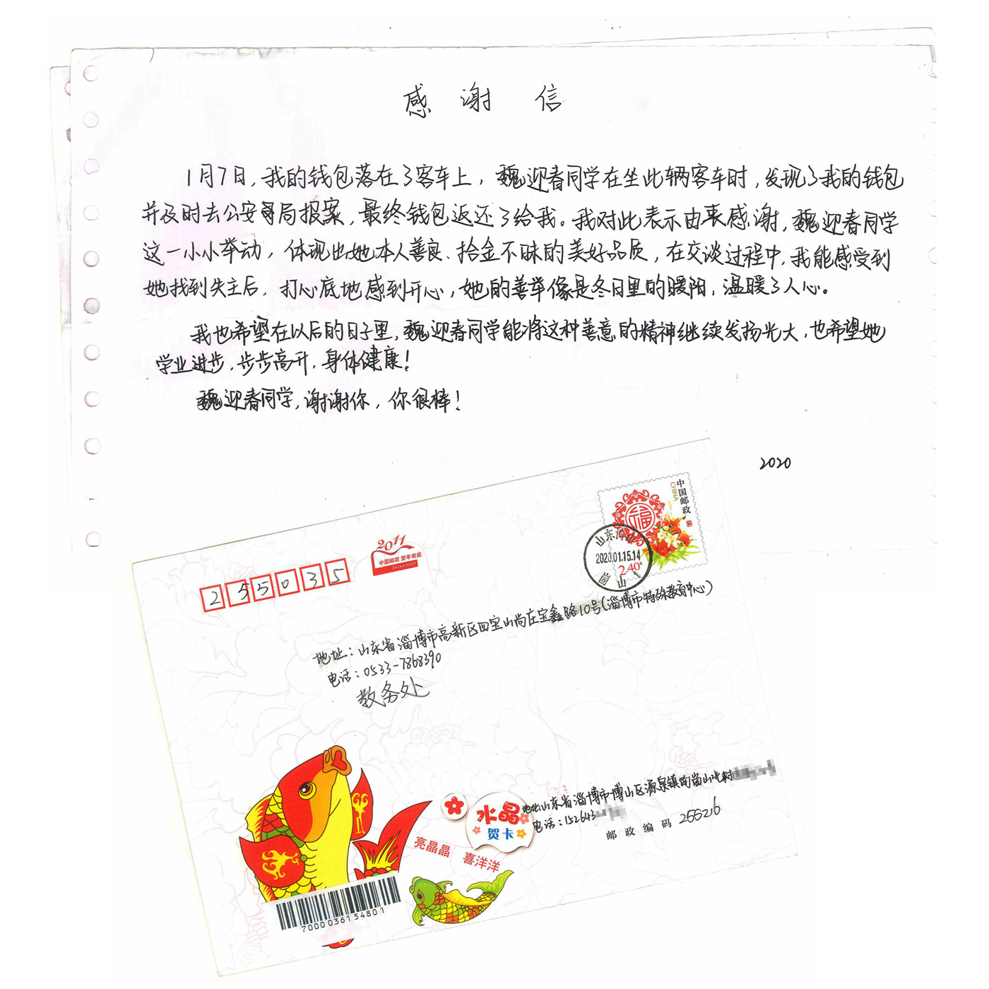 聽障學(xué)子拾金不昧 心懷感恩彰顯特教精神